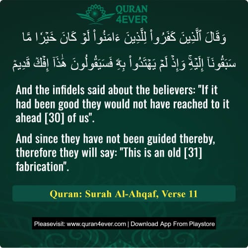 Quran Surah 46 Verse 11