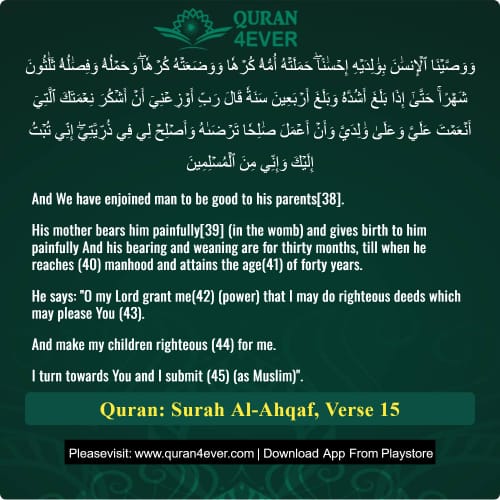Quran Surah 46 Verse 15