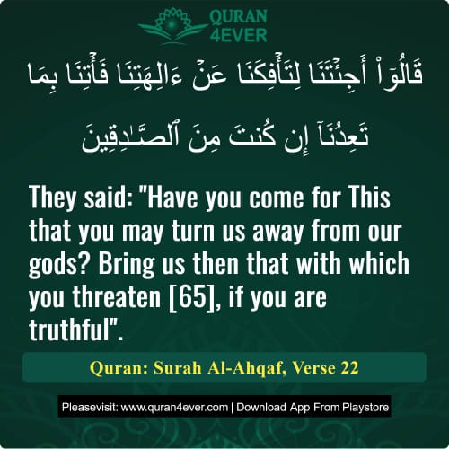 Quran Surah 46 Verse 22