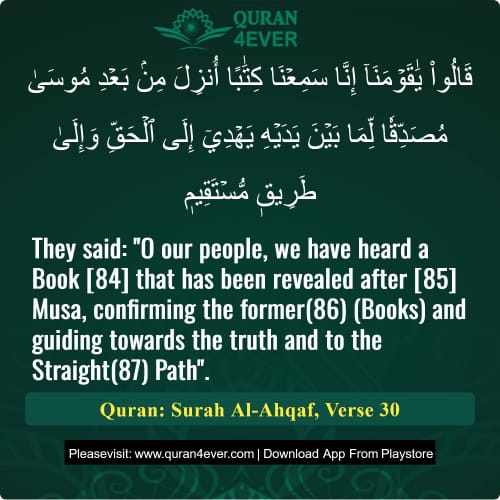 Quran Surah 46 Verse 30
