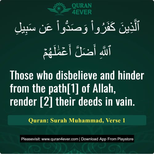 Quran Surah 47 Verse 1