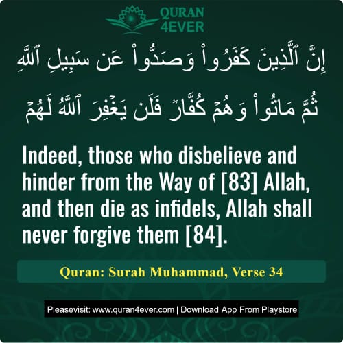 Quran Surah 47 Verse 34