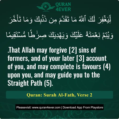 Quran Surah 48 Verse 2
