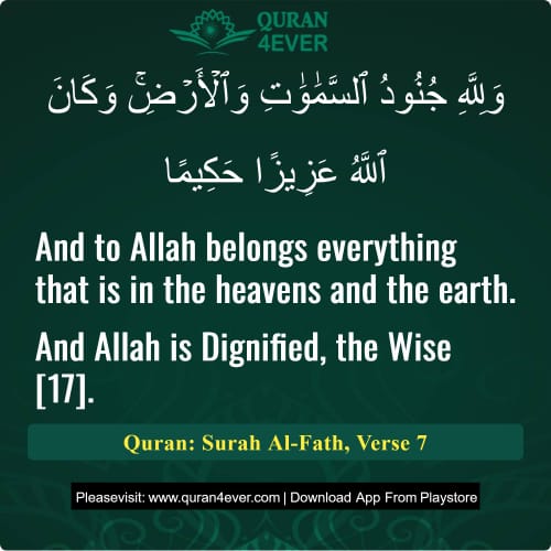 Quran Surah 48 Verse 7