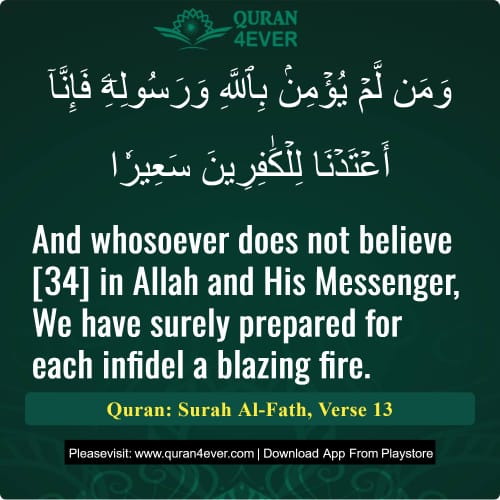 Quran Surah 48 Verse 13
