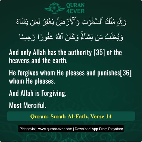 Quran Surah 48 Verse 14