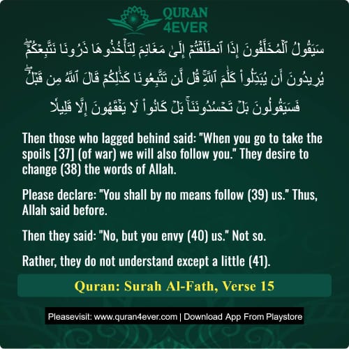 Quran Surah 48 Verse 15