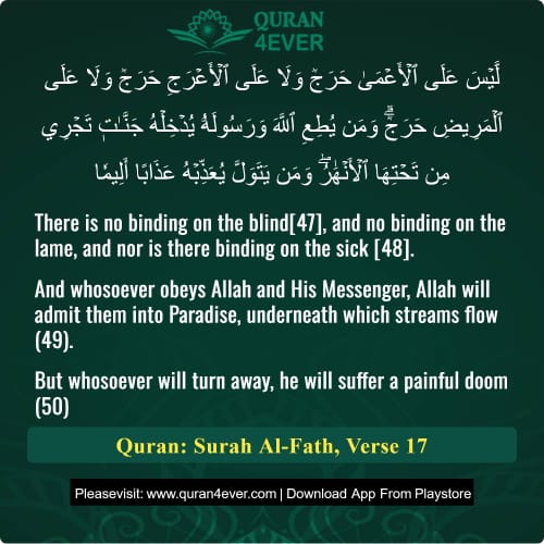 Quran Surah 48 Verse 17