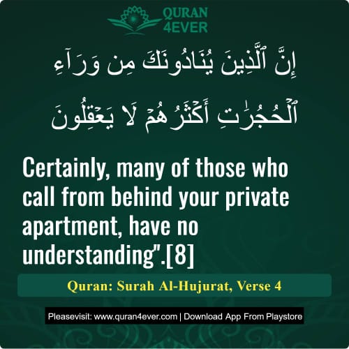 Quran Surah 49 Verse 4