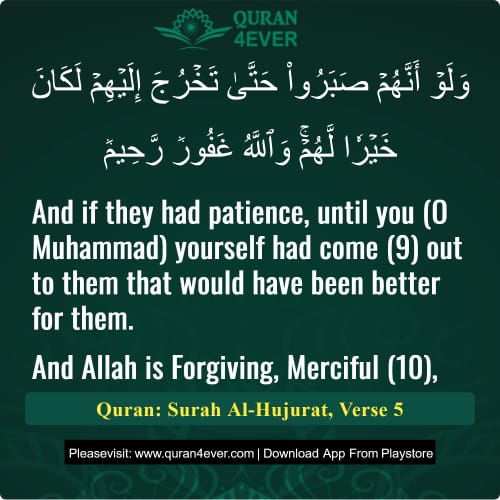 Quran Surah 49 Verse 5