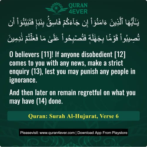 Quran Surah 49 Verse 6