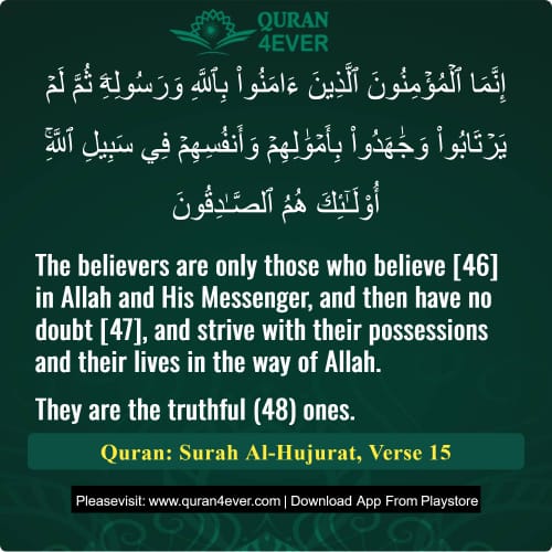Quran Surah 49 Verse 15