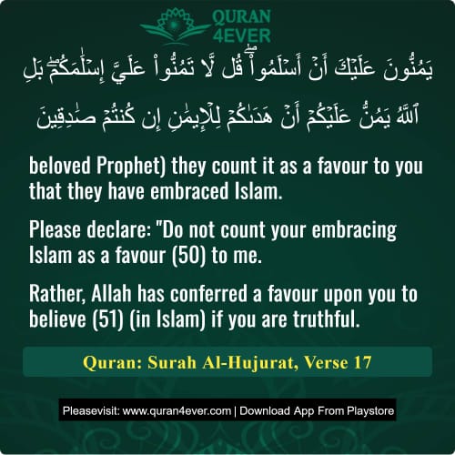 Quran Surah 49 Verse 17