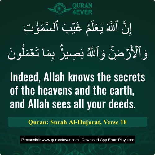 Quran Surah 49 Verse 18