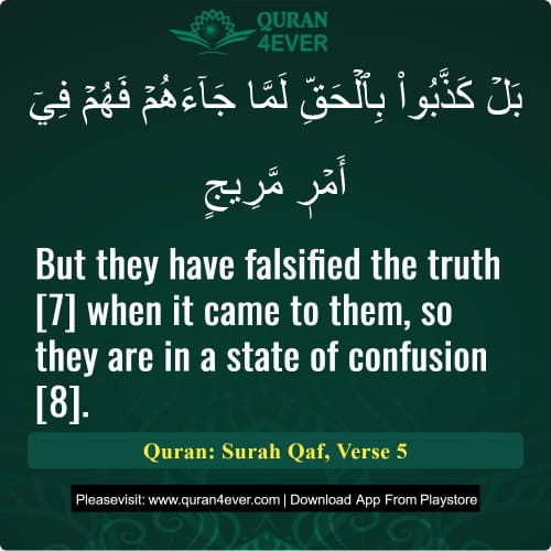 Quran Surah 50 Verse 5