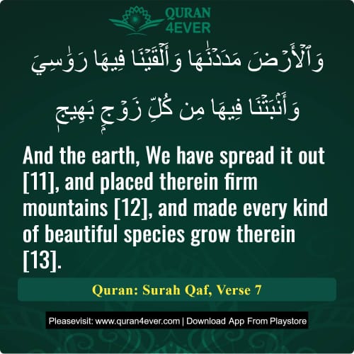 Quran Surah 50 Verse 7