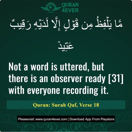 Quran Surah 50 Verse 18