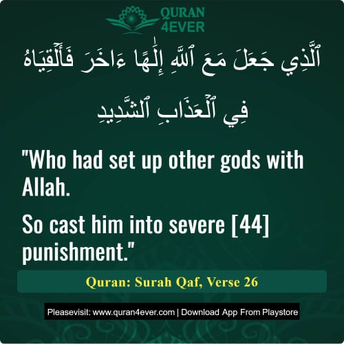 Quran Surah 50 Verse 26