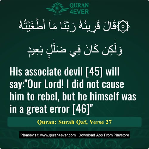 Quran Surah 50 Verse 27