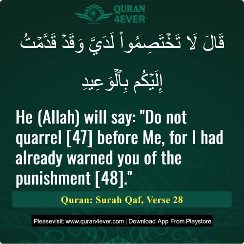 Quran Surah 50 Verse 28