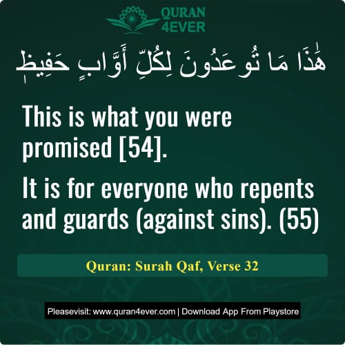 Quran Surah 50 Verse 32