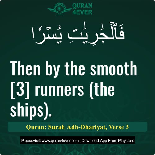 Quran Surah 51 Verse 3