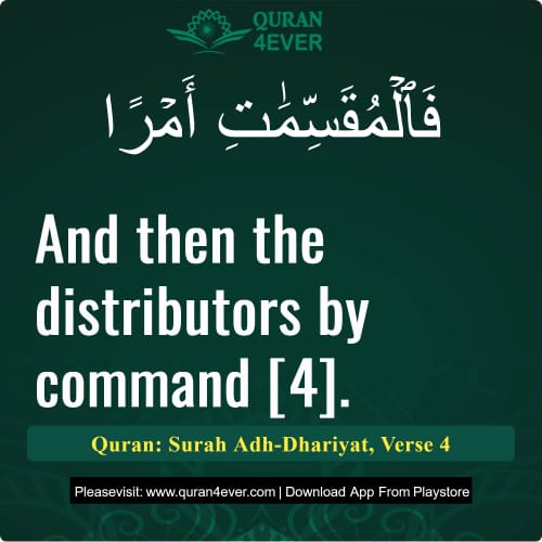 Quran Surah 51 Verse 4