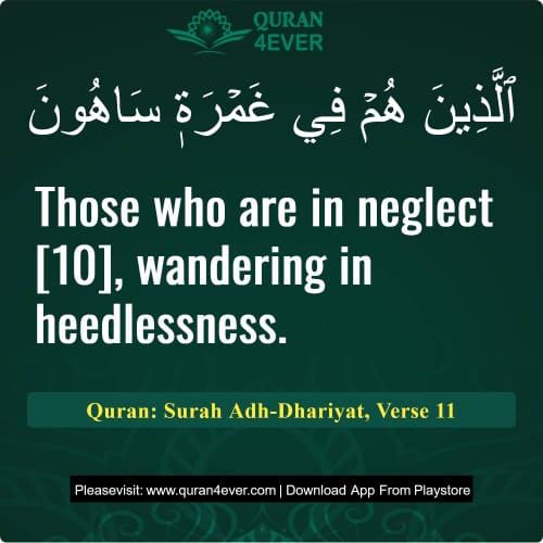 Quran Surah 51 Verse 11