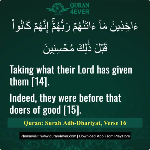 Quran Surah 51 Verse 16