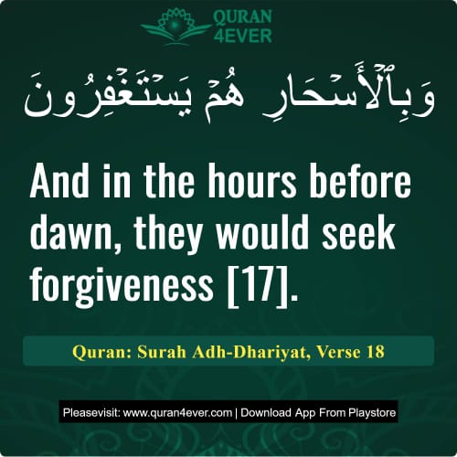 Quran Surah 51 Verse 18