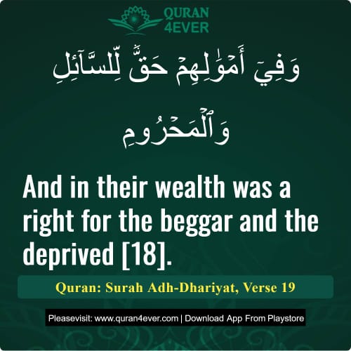 Quran Surah 51 Verse 19