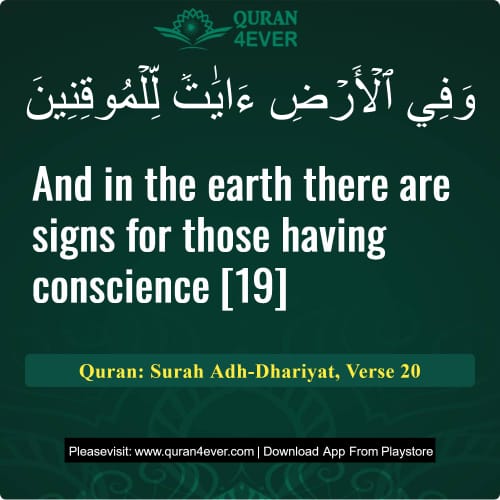 Quran Surah 51 Verse 20