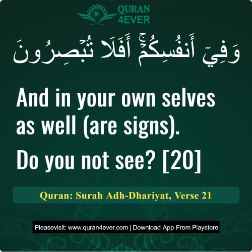 Quran Surah 51 Verse 21
