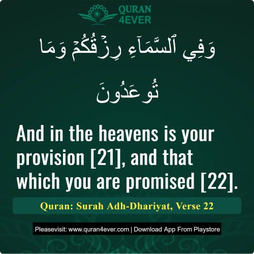 Quran Surah 51 Verse 22