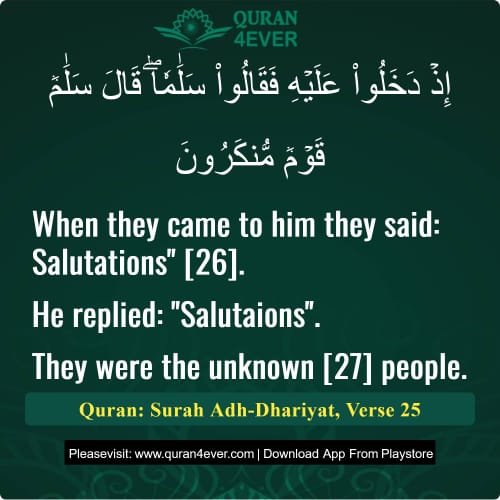 Quran Surah 51 Verse 25