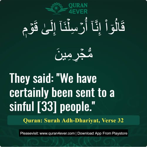 Quran Surah 51 Verse 32