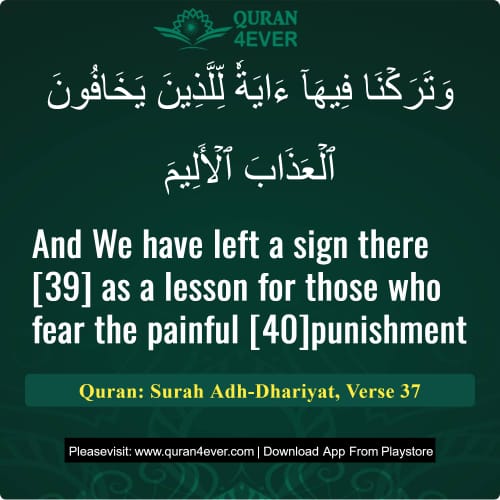 Quran Surah 51 Verse 37