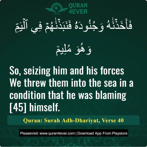 Quran Surah 51 Verse 40