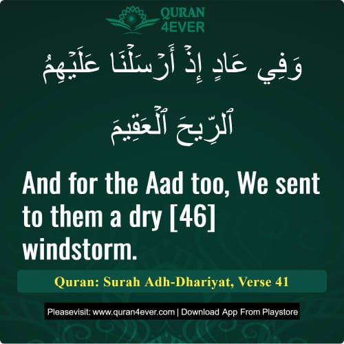 Quran Surah 51 Verse 41