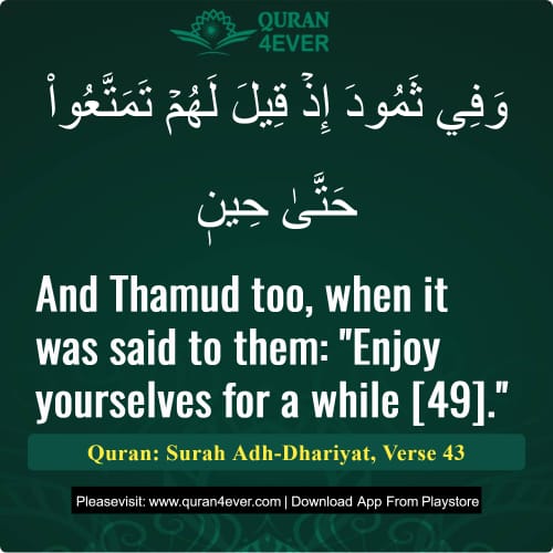 Quran Surah 51 Verse 43