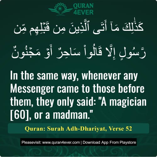 Quran Surah 51 Verse 52