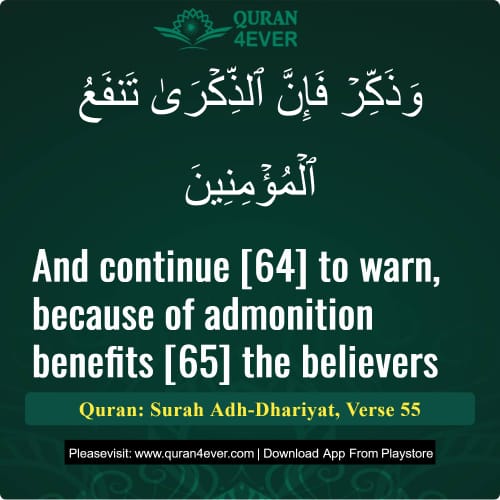 Quran Surah 51 Verse 55