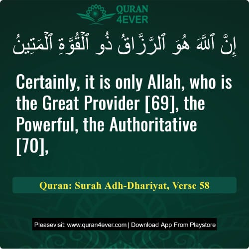 Quran Surah 51 Verse 58