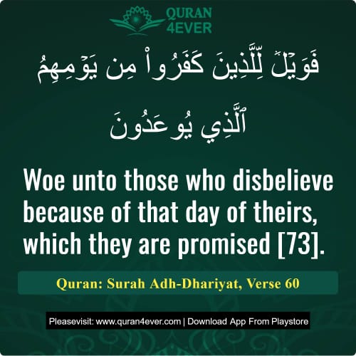 Quran Surah 51 Verse 60