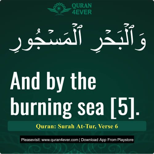Quran Surah 52 Verse 6