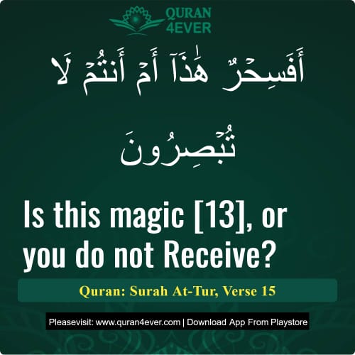 Quran Surah 52 Verse 15