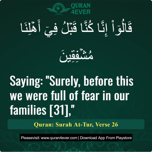 Quran Surah 52 Verse 26
