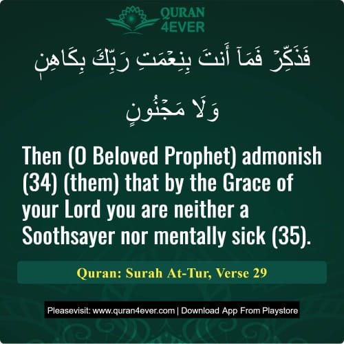 Quran Surah 52 Verse 29