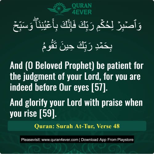 Quran Surah 52 Verse 48