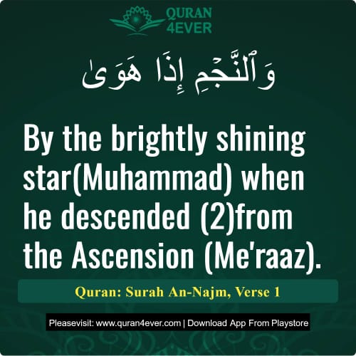 Quran Surah 53 Verse 1